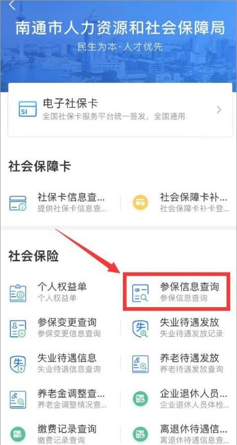 南通百通官方版