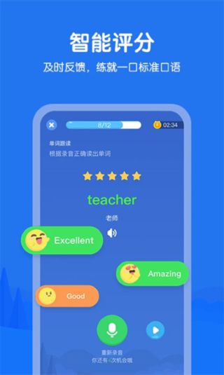 E听说小学截图4