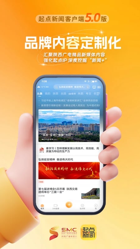 起点新闻截图2