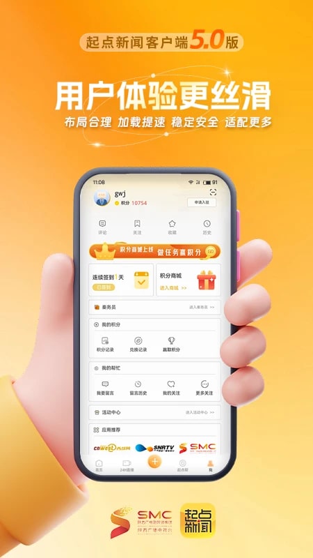 起点新闻截图5