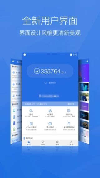 安兔兔评测lite版本截图1