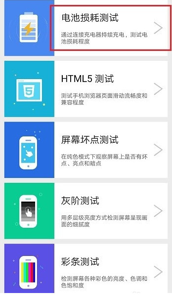 安兔兔测评截图2