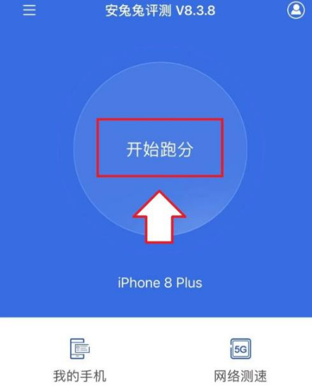 安兔兔测评截图8