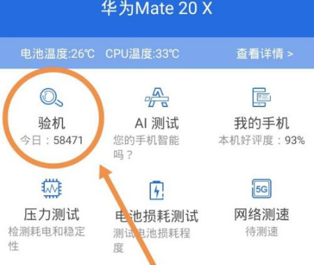 安兔兔测评截图5