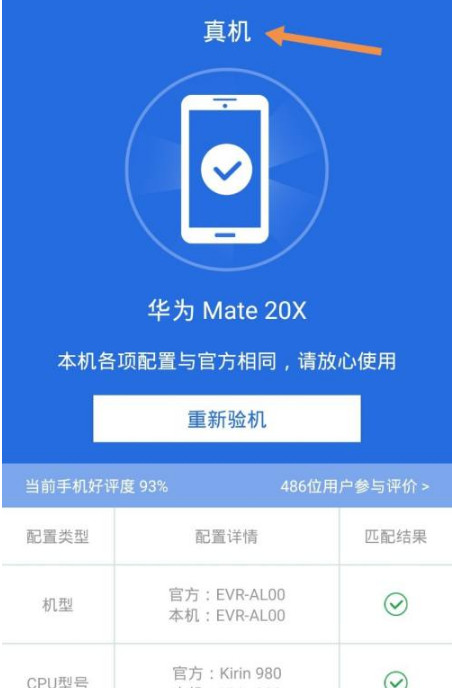 安兔兔测评截图6