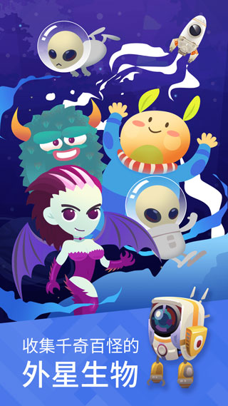 星际探险家截图5