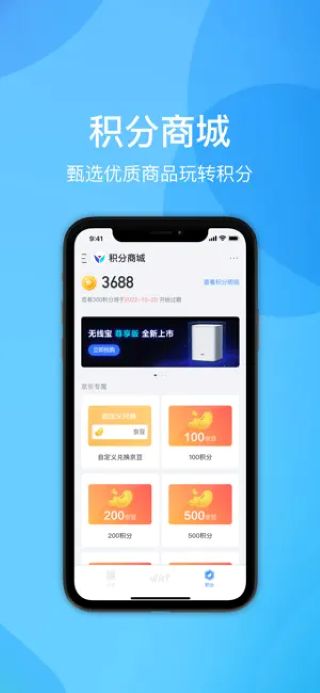 京东云无线宝截图3