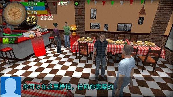 大城市的生活模拟器中文版截图4