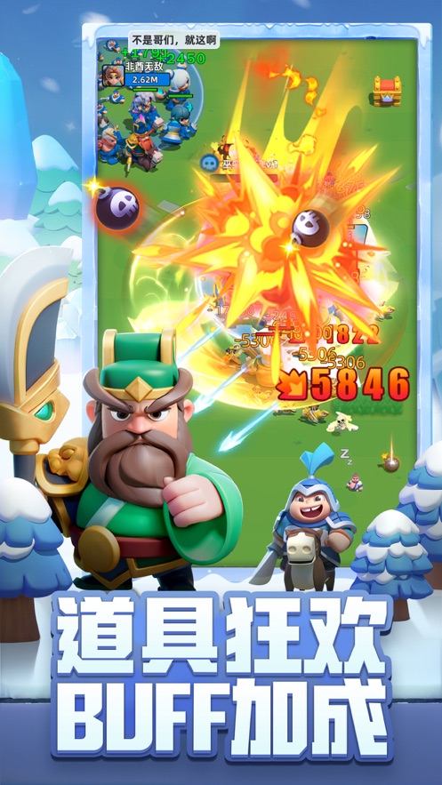 小兵大作战截图1