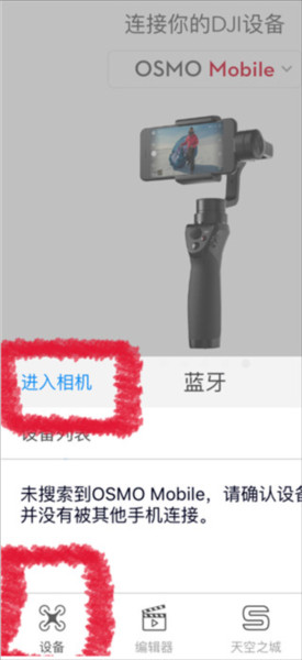 dji mimo图片3