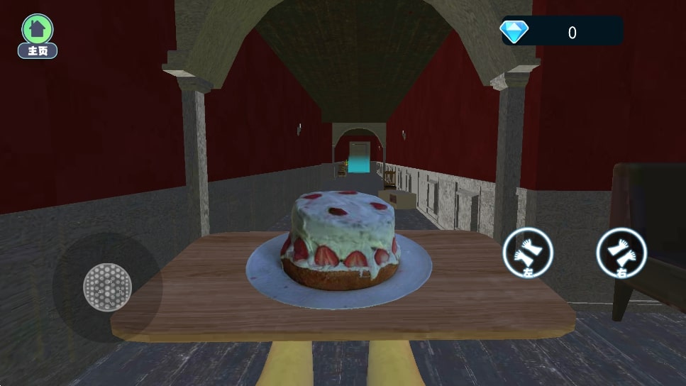 别让蛋糕掉下来正版截图4