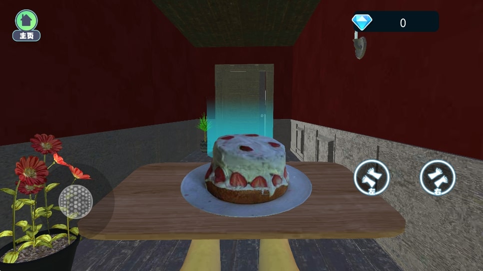 别让蛋糕掉下来正版