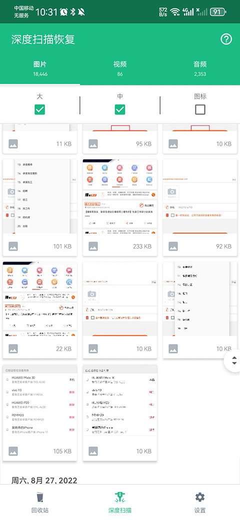 Dumpster软件使用方式-1