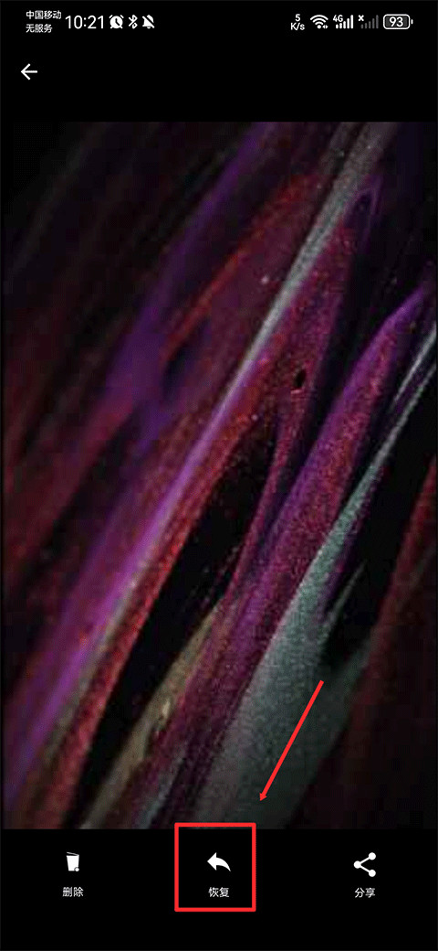 Dumpster软件使用方式-2