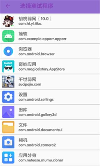 傲寒定制弱网截图3