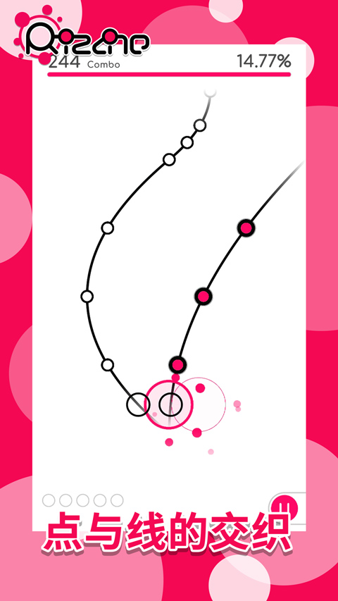 律动轨迹官方版截图2