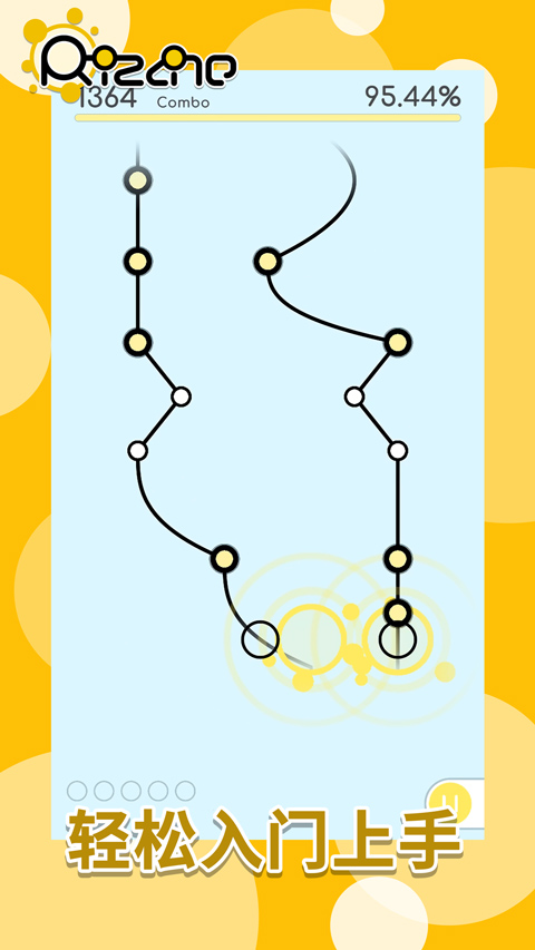 律动轨迹官方版截图3