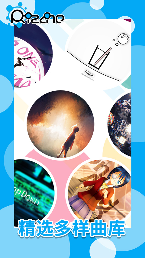 律动轨迹官方版截图4