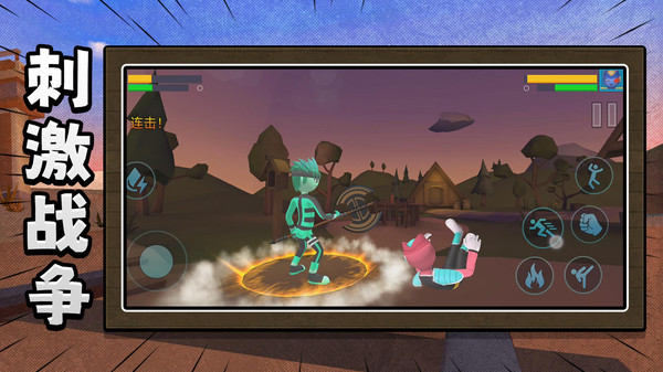 火柴人终极之战截图1