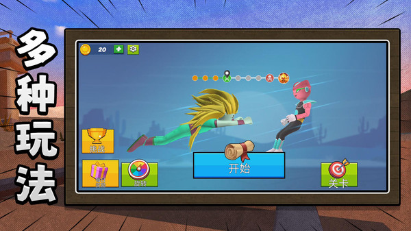 火柴人终极之战截图2