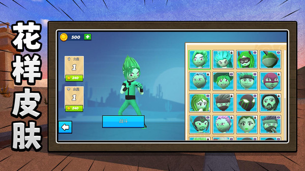 火柴人终极之战截图4