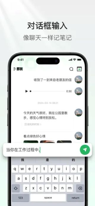 Jotmo笔记截图1
