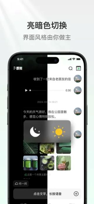 Jotmo笔记截图5
