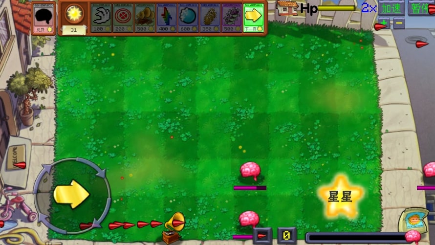 植物大战僵尸火力版截图3