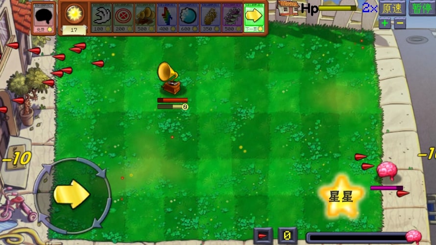 植物大战僵尸火力版截图4