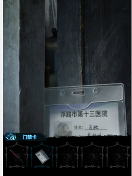 纸嫁衣6无间梦境千秋魇篇