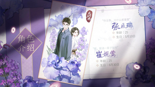 纸嫁衣6无间梦境千秋魇篇