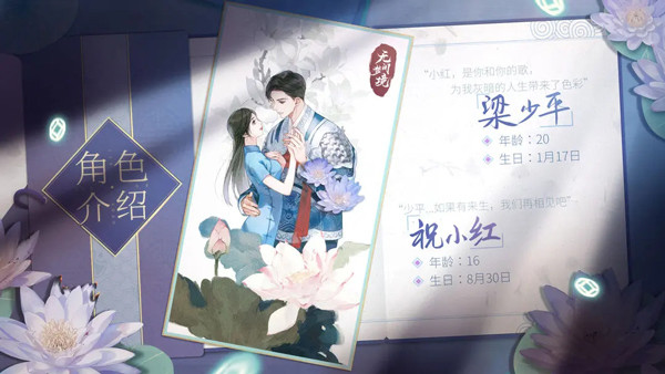 纸嫁衣6无间梦境千秋魇篇