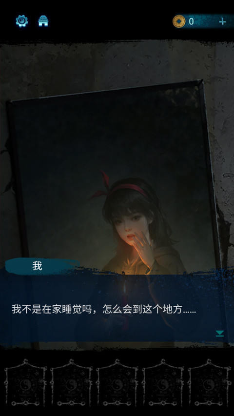 纸嫁衣6无间梦境千秋魇篇