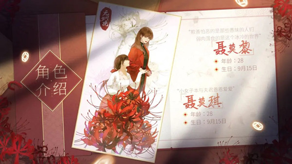 纸嫁衣6无间梦境千秋魇篇