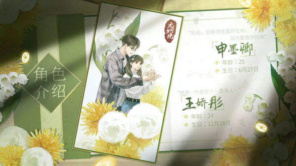 纸嫁衣6无间梦境千秋魇篇