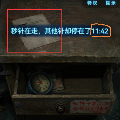 纸嫁衣6无间梦境千秋魇篇