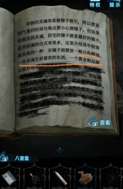 纸嫁衣6无间梦境千秋魇篇