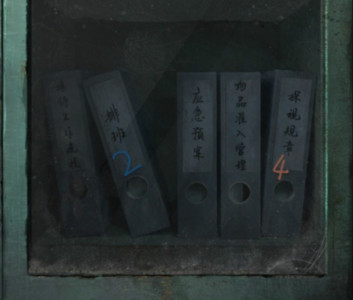 纸嫁衣6无间梦境千秋魇篇