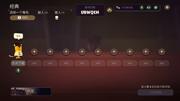 嫌疑人神秘大厦截图2