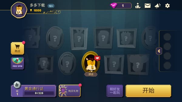 嫌疑人神秘大厦截图4