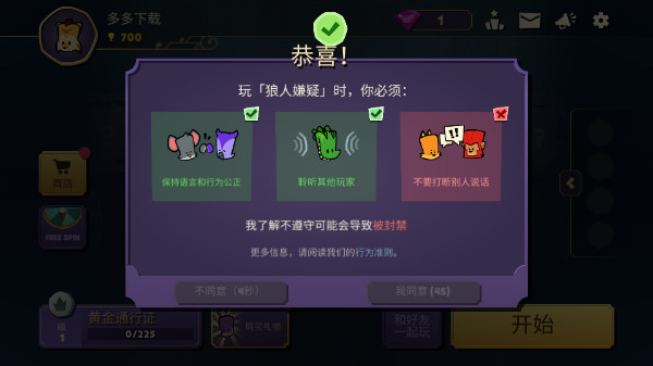 嫌疑人神秘大厦