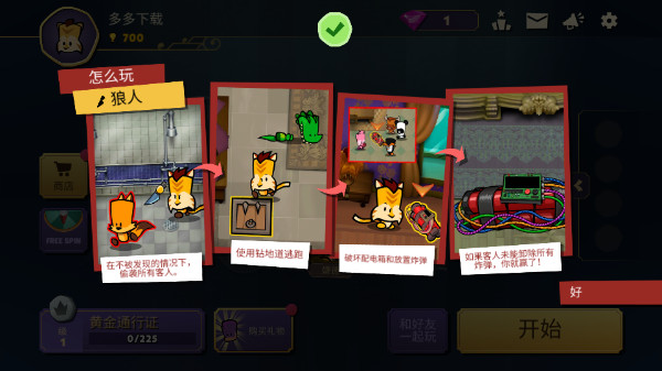 嫌疑人神秘大厦