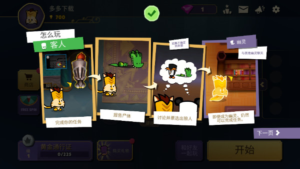 嫌疑人神秘大厦