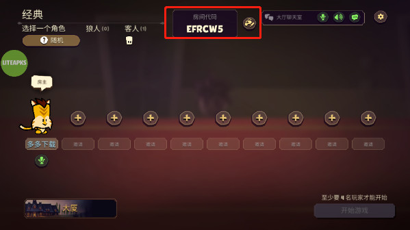 嫌疑人神秘大厦