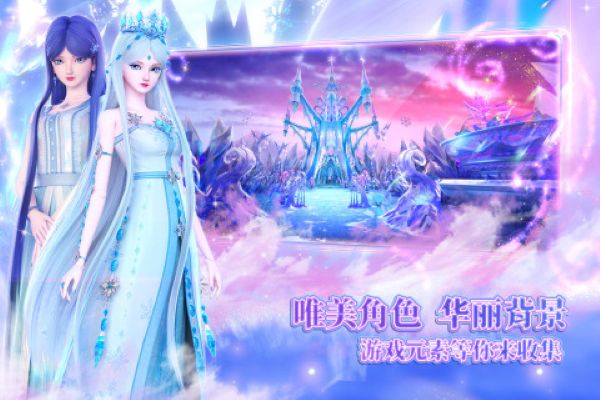 叶罗丽时辰砂截图2