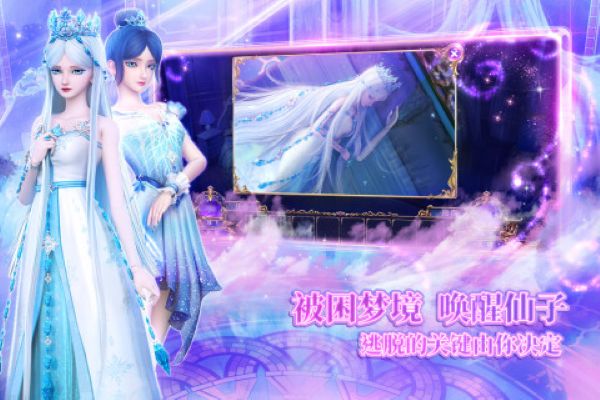 叶罗丽时辰砂截图5