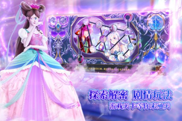 叶罗丽时辰砂截图4