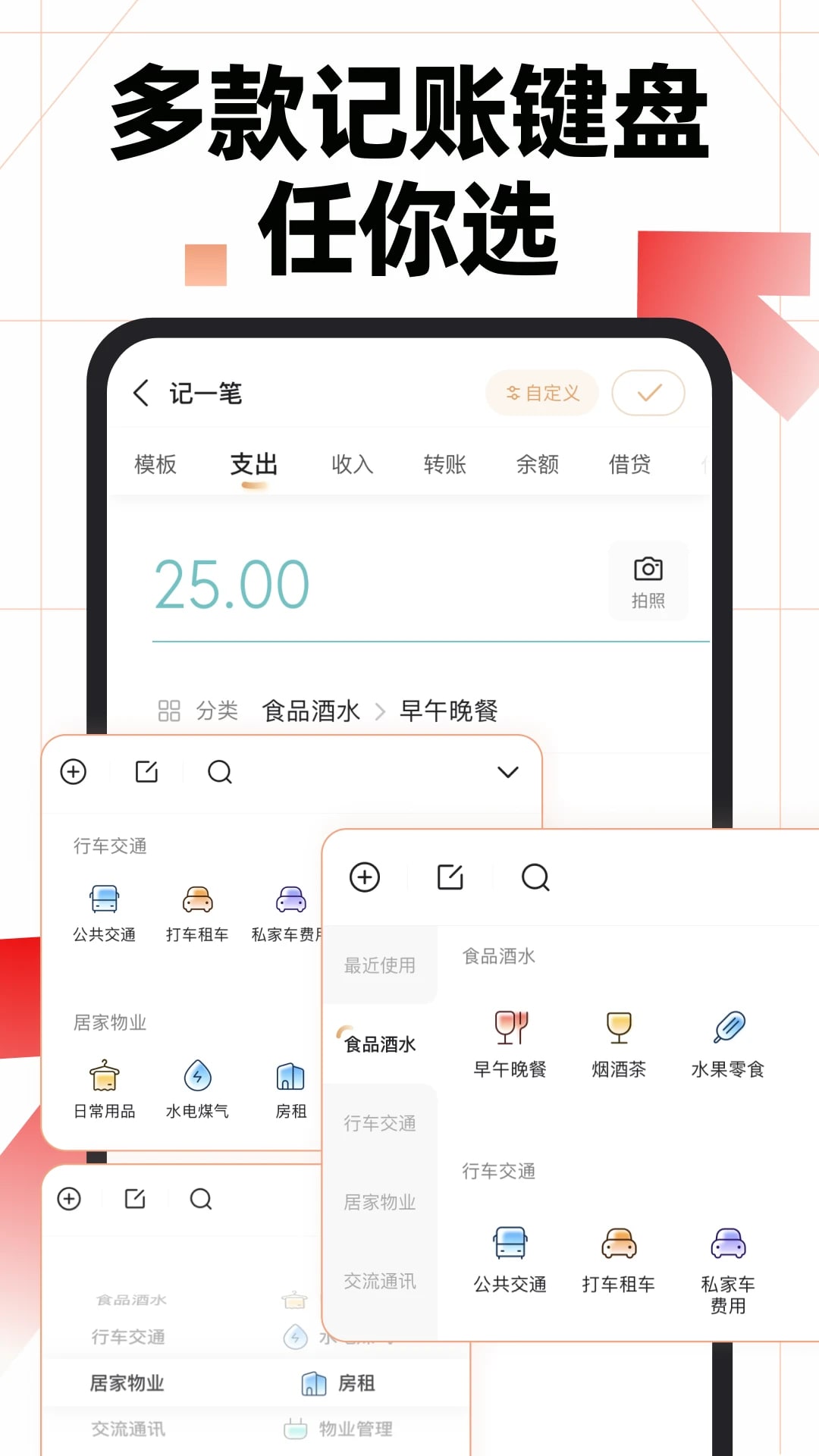 随手记截图4