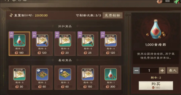 新手开荒攻略配图9