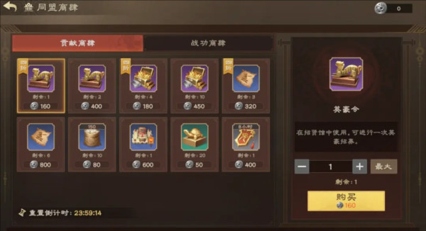 新手开荒攻略配图8